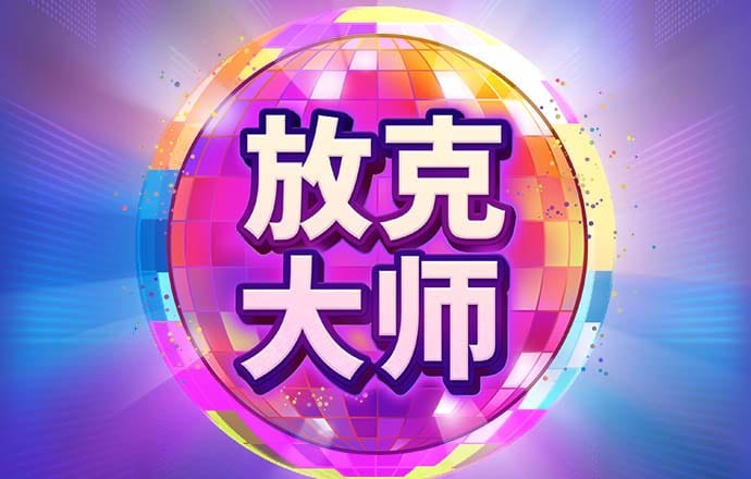 新奥精准资料免费提供510期